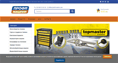 Desktop Screenshot of profimashini.com