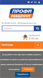 Mobile Screenshot of profimashini.com